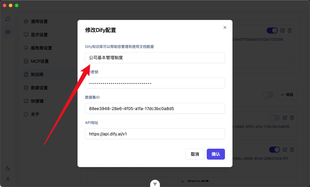 知识库标题设置提示