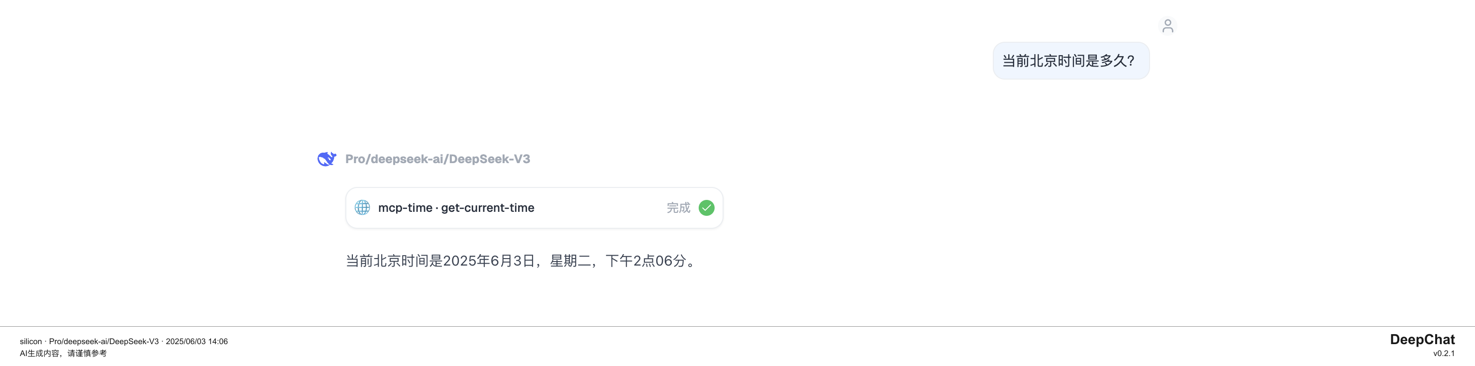 使用